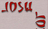Josh Love ambigram